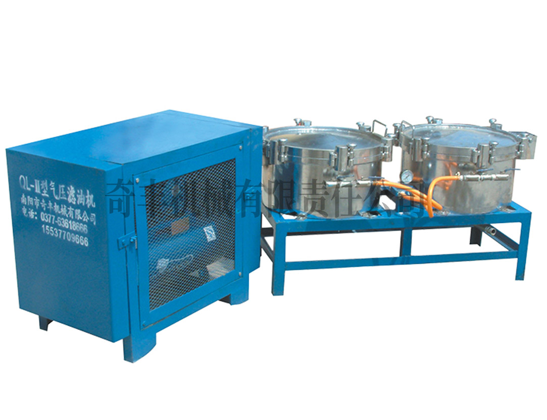安徽QL-II型气压滤油机